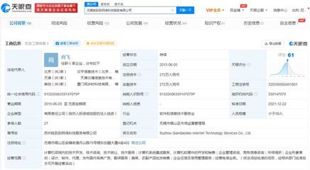 美團全資入股菜么么 加速餐飲數(shù)字化布局，拓展技術(shù)開發(fā)與銷售新路徑