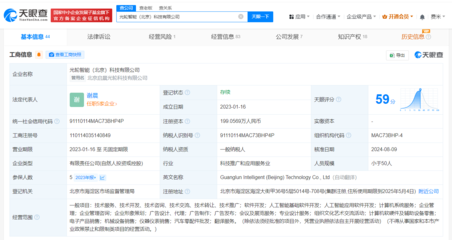 北京市人工智能產(chǎn)業(yè)基金戰(zhàn)略投資光輪智能，共推軟硬件技術(shù)革新