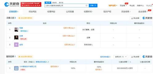 小米成立景潤科技公司，深化計算機軟硬件技術(shù)開發(fā)與銷售布局