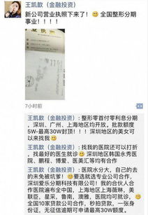 從“神奇少女”到“整容分期” 為何風口概念越來越“low”？