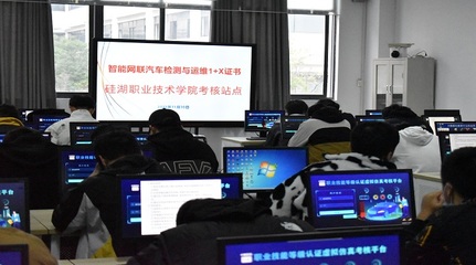 課證融通，技能提升 汽車學院成功舉辦21級智能網聯汽車檢測與運維1+X證書考試